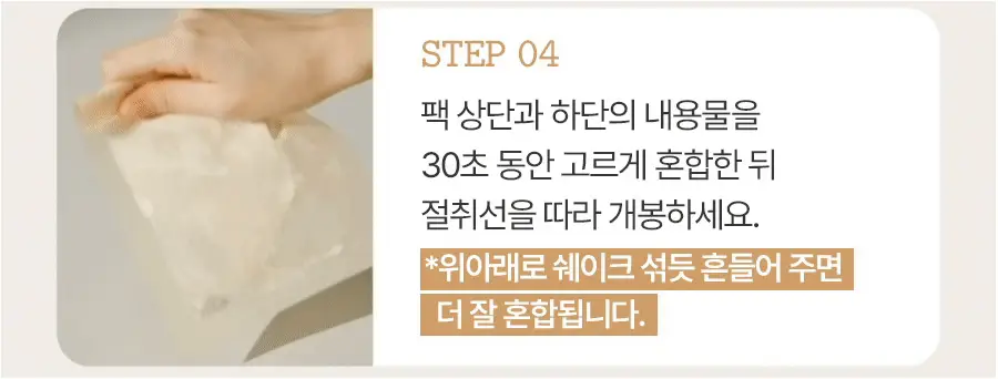 [쌀겨수/속보습개선] 풀리 쌀 반죽 모델링 마스크 4개입 상세페이지 41
